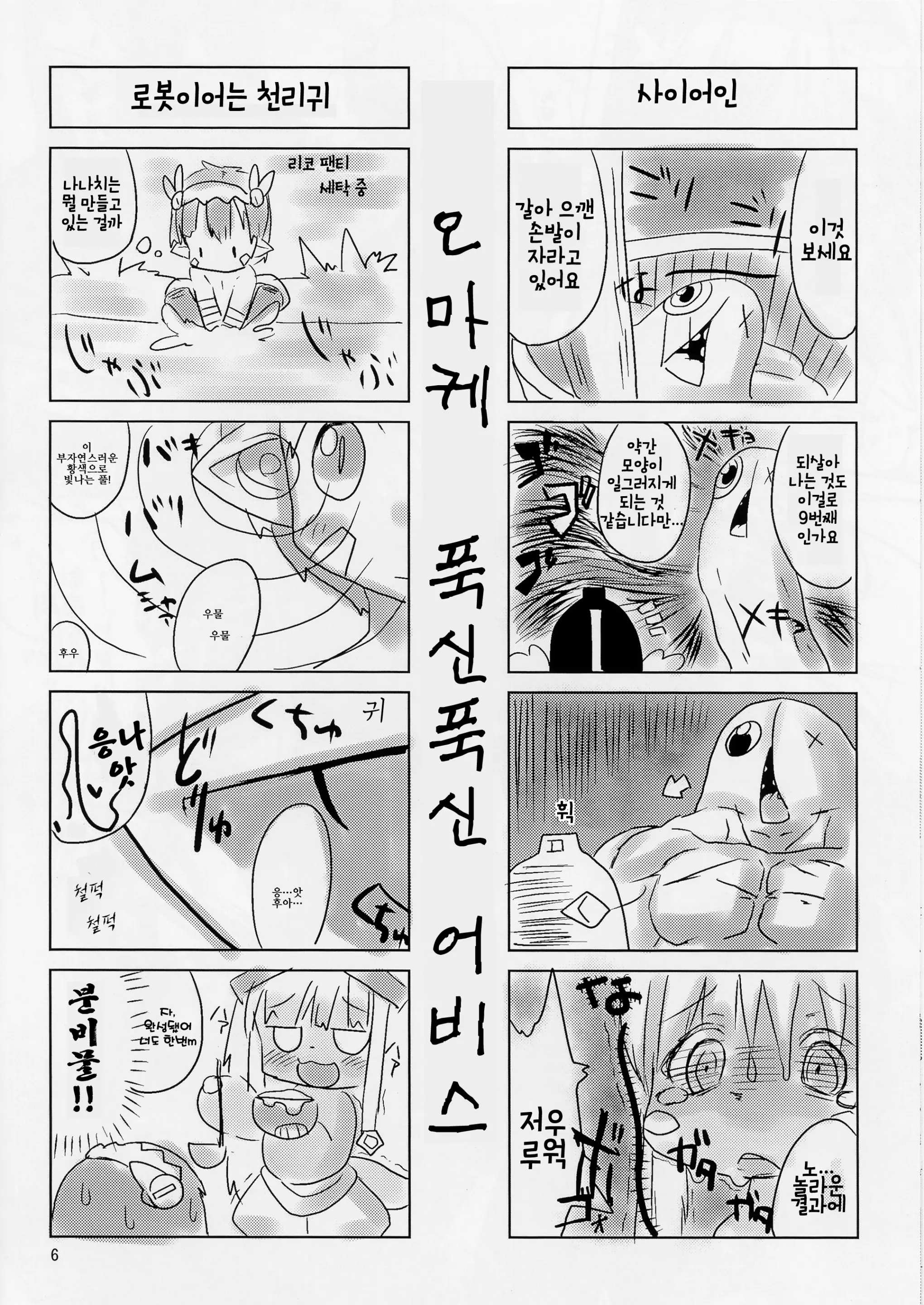 웹툰 이미지 5