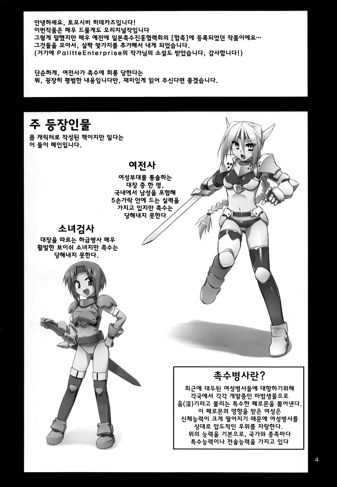 웹툰 이미지 5