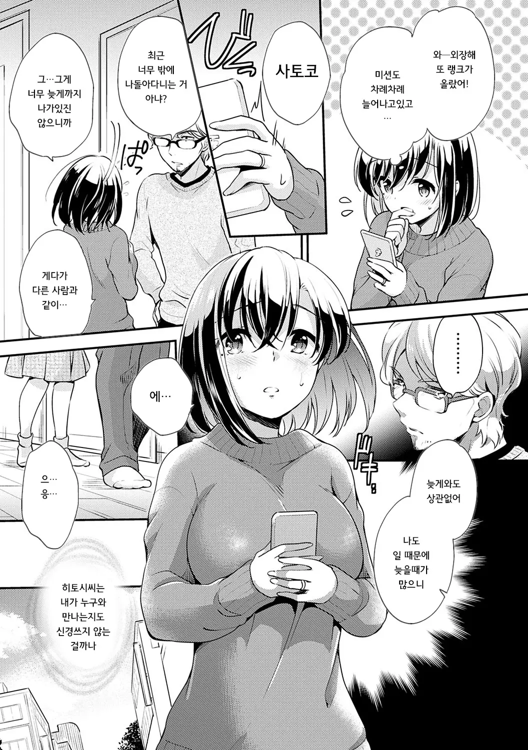 웹툰 이미지 159