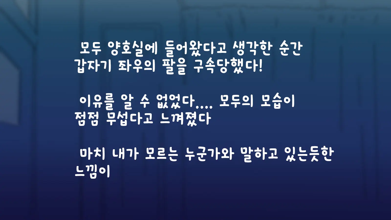 웹툰 이미지 43