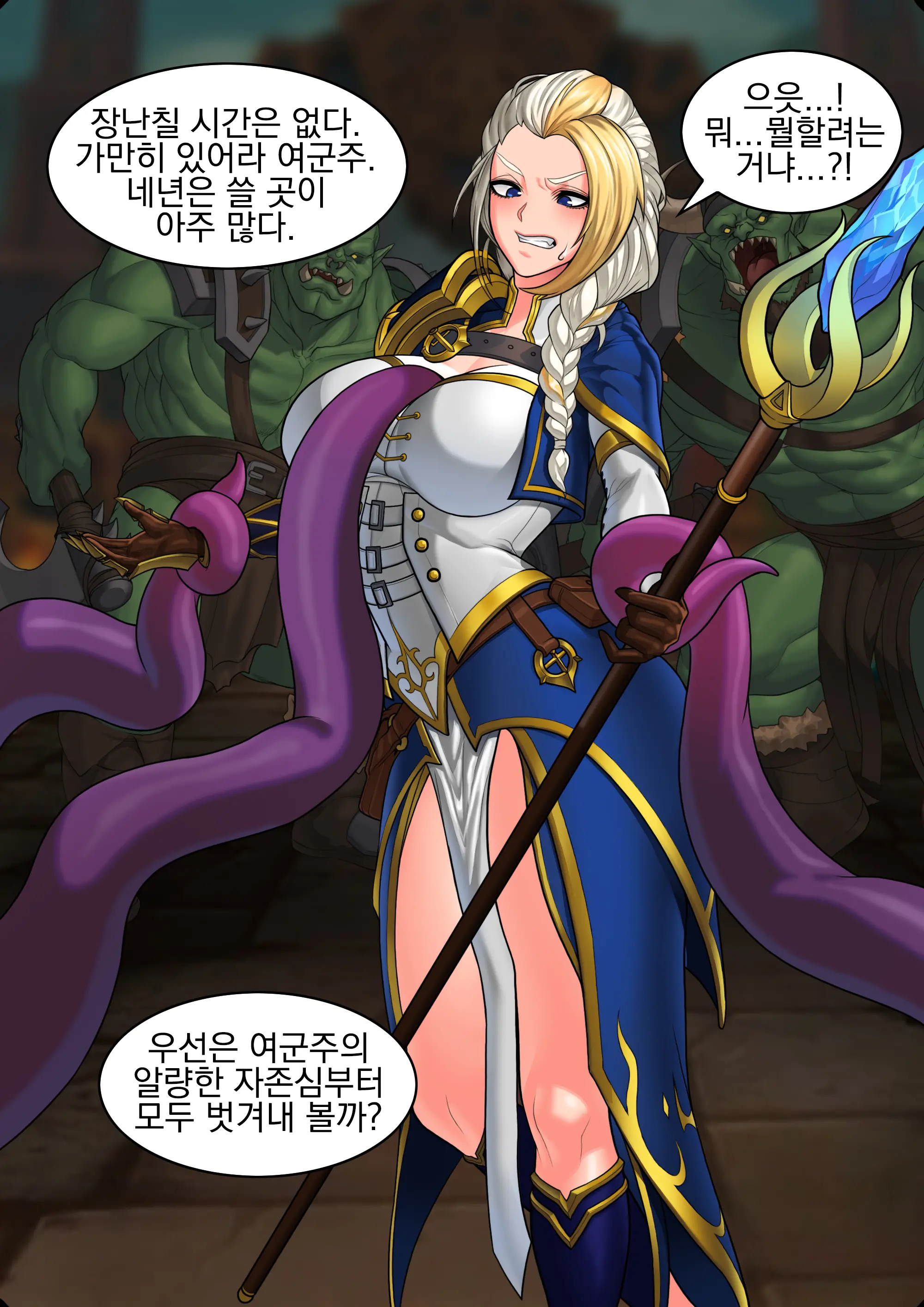 웹툰 이미지 4