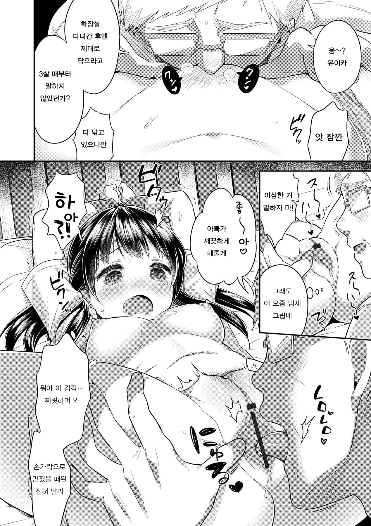 웹툰 이미지 143
