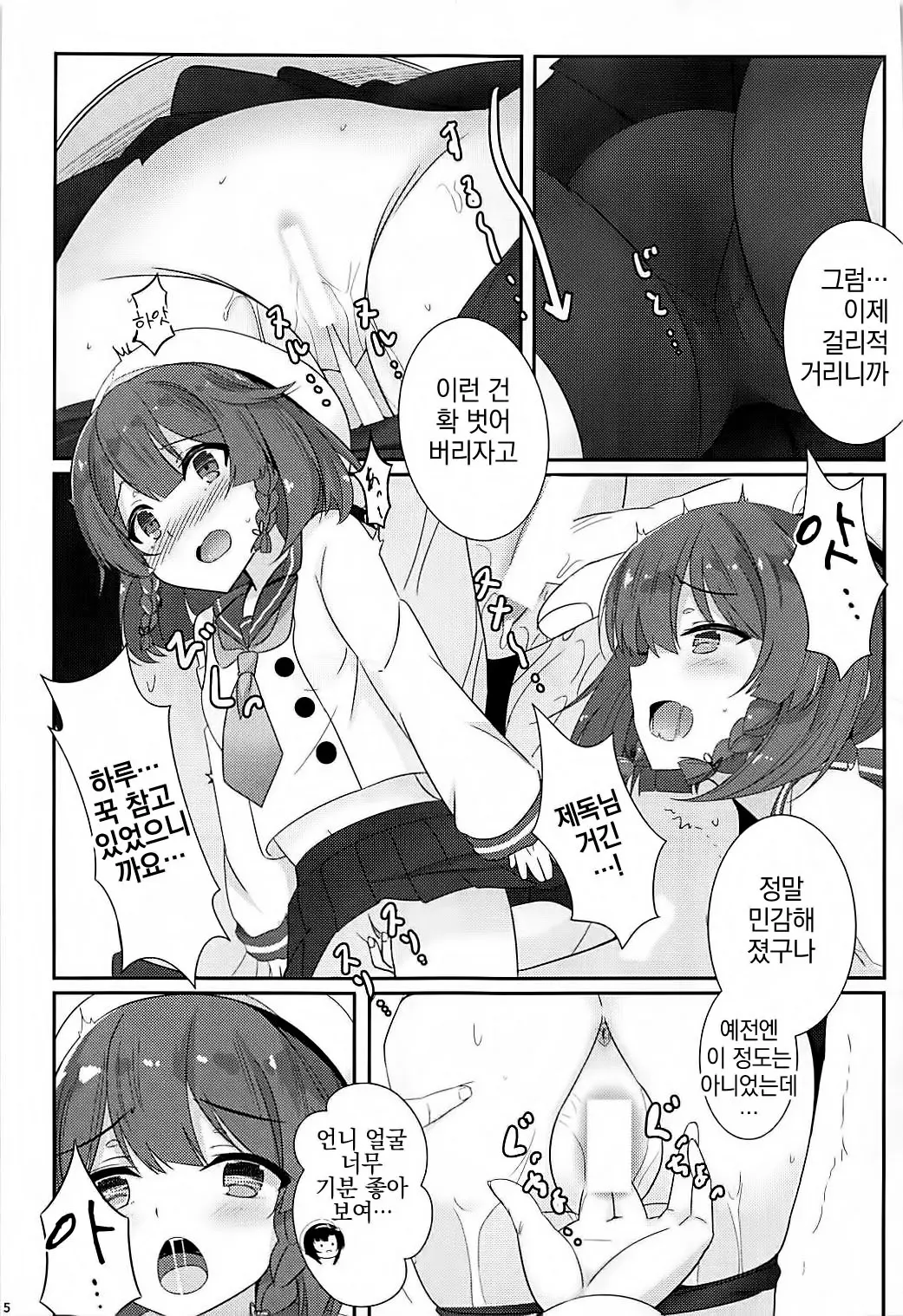 웹툰 이미지 5