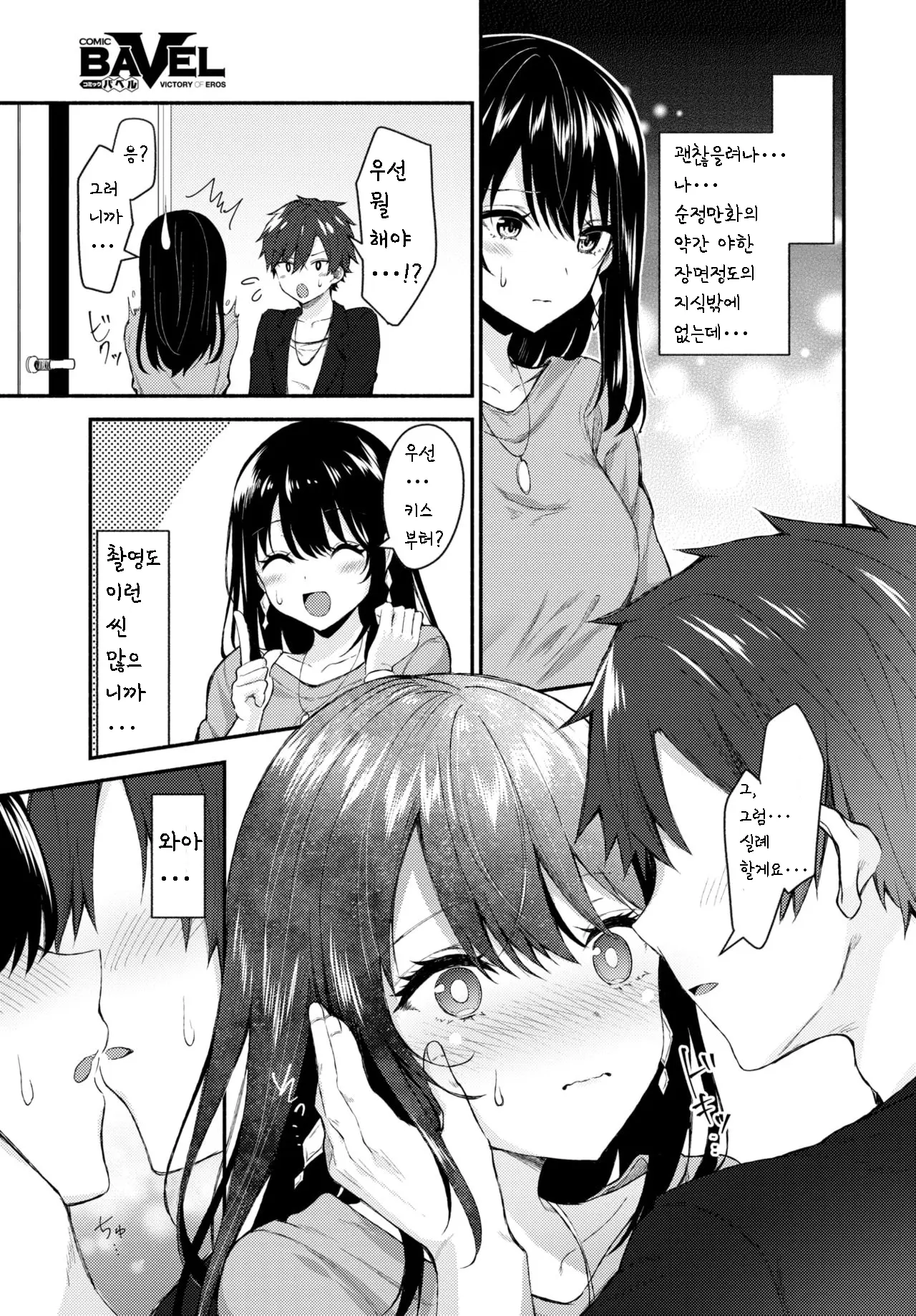 웹툰 이미지 5