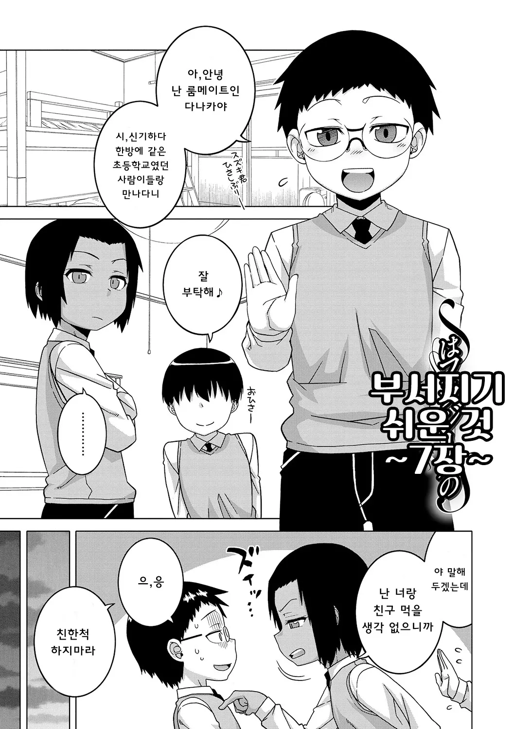 웹툰 이미지 62