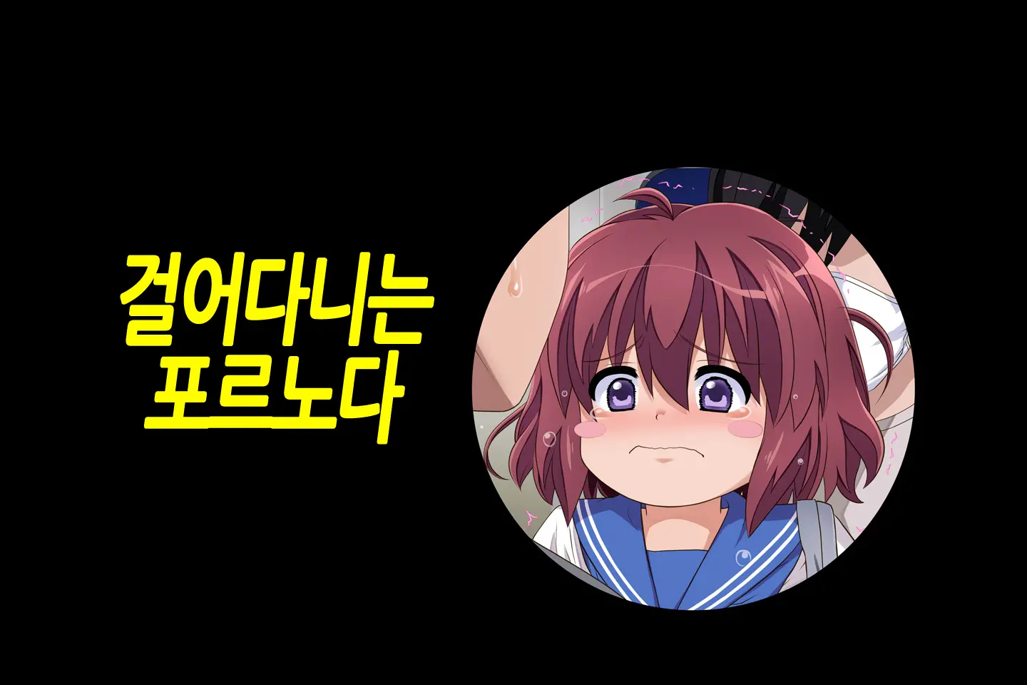 웹툰 이미지 116