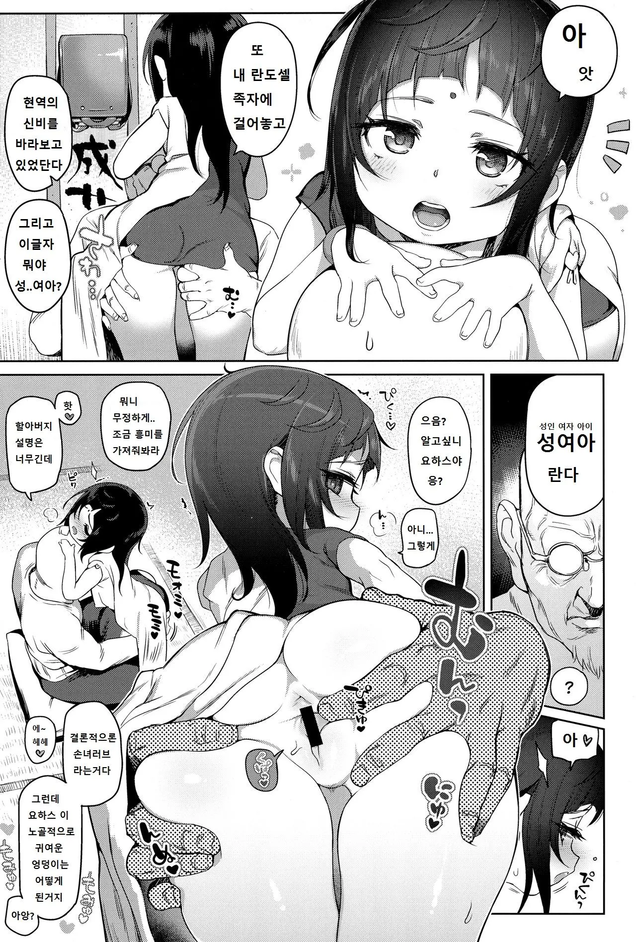 웹툰 이미지 3