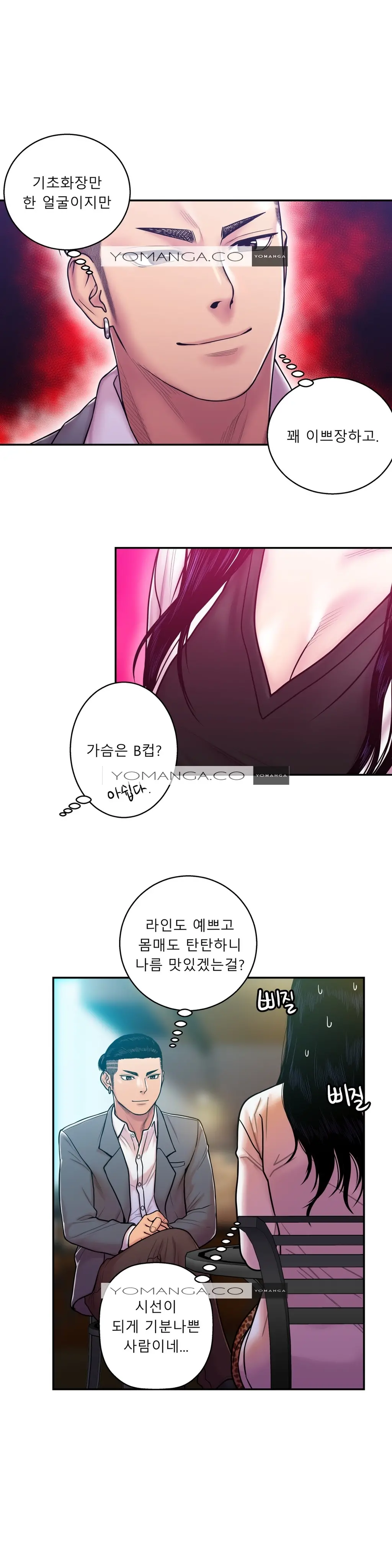 웹툰 이미지 369