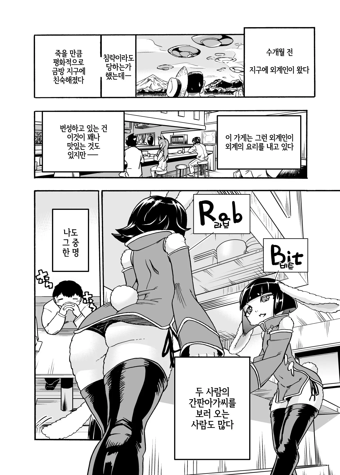 웹툰 이미지 2