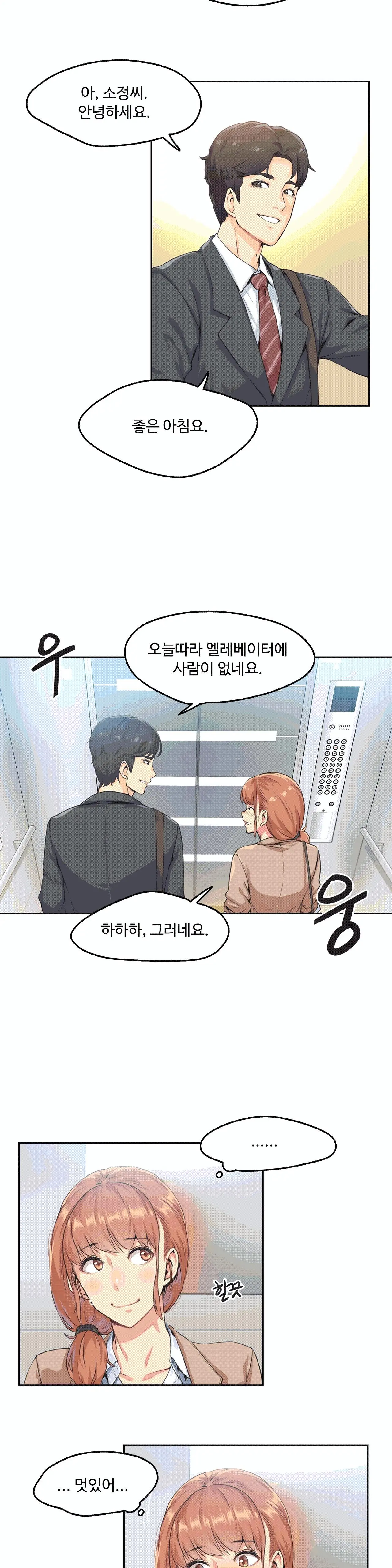 웹툰 이미지 13