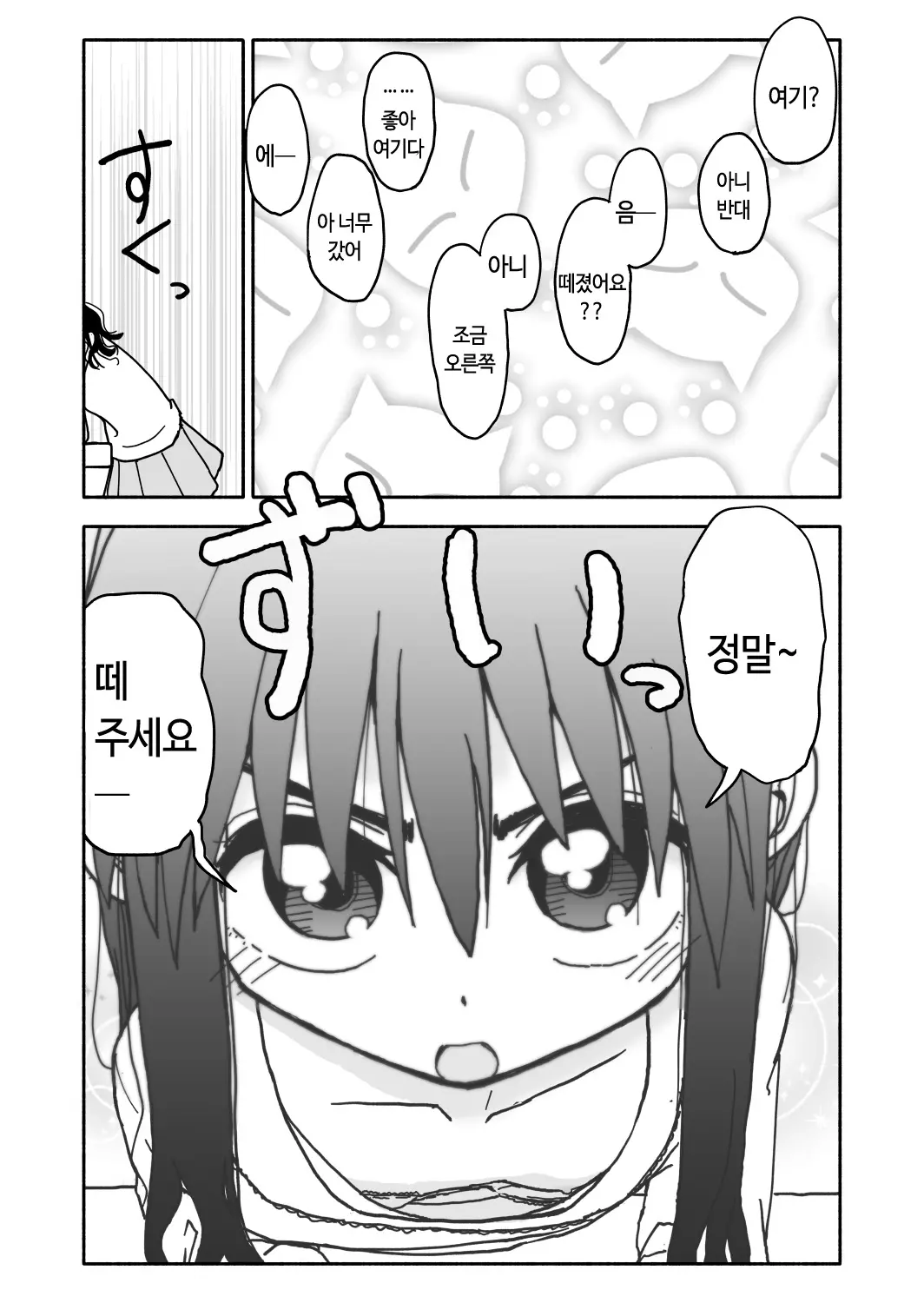 웹툰 이미지 11
