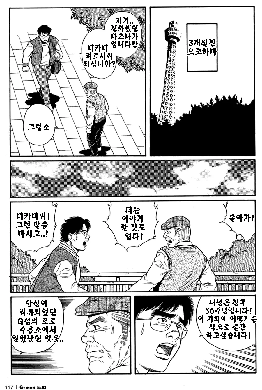 웹툰 이미지 4
