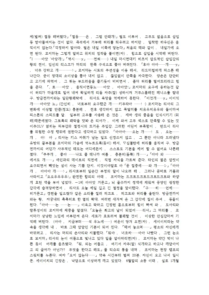 웹툰 이미지 51
