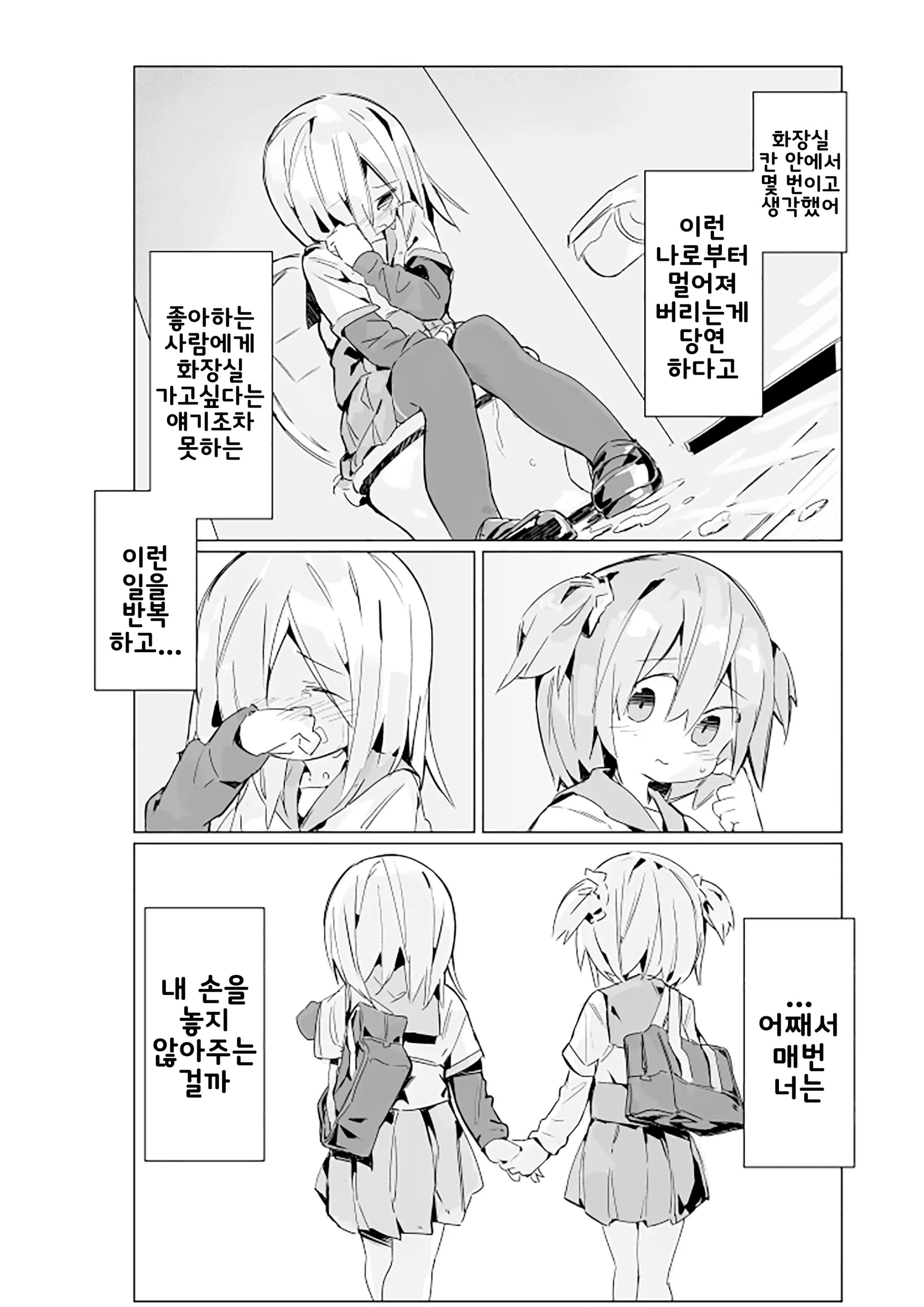 웹툰 이미지 10