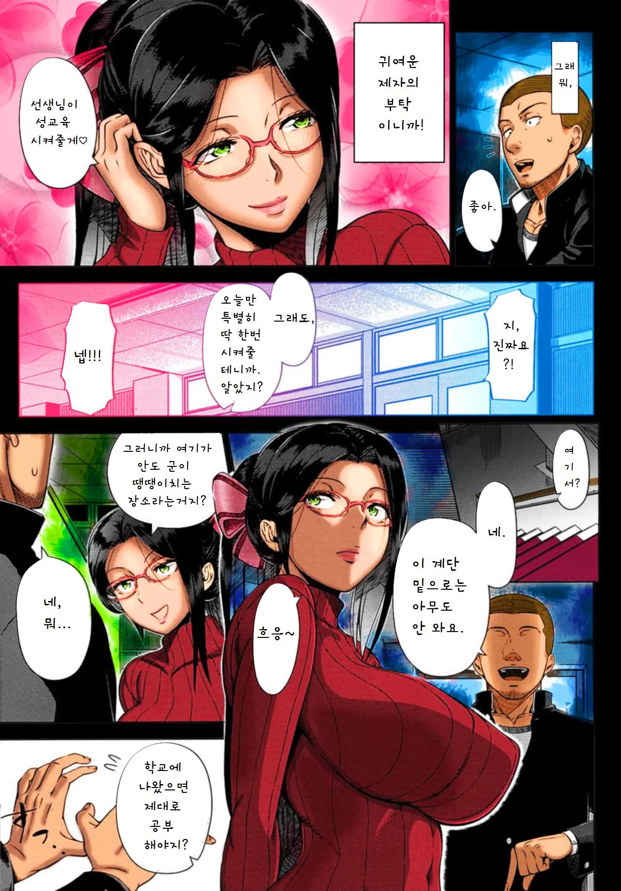 웹툰 이미지 6