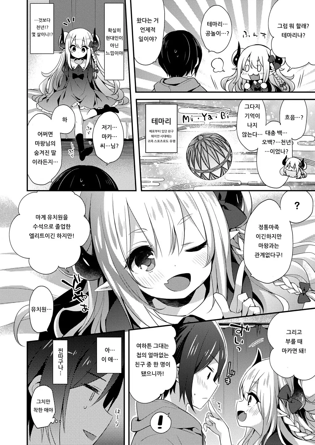 웹툰 이미지 63