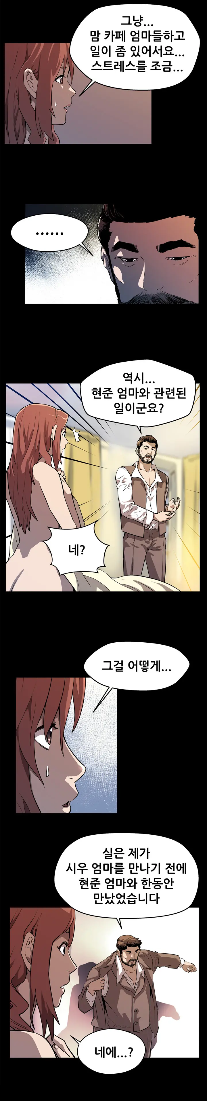 웹툰 이미지 223