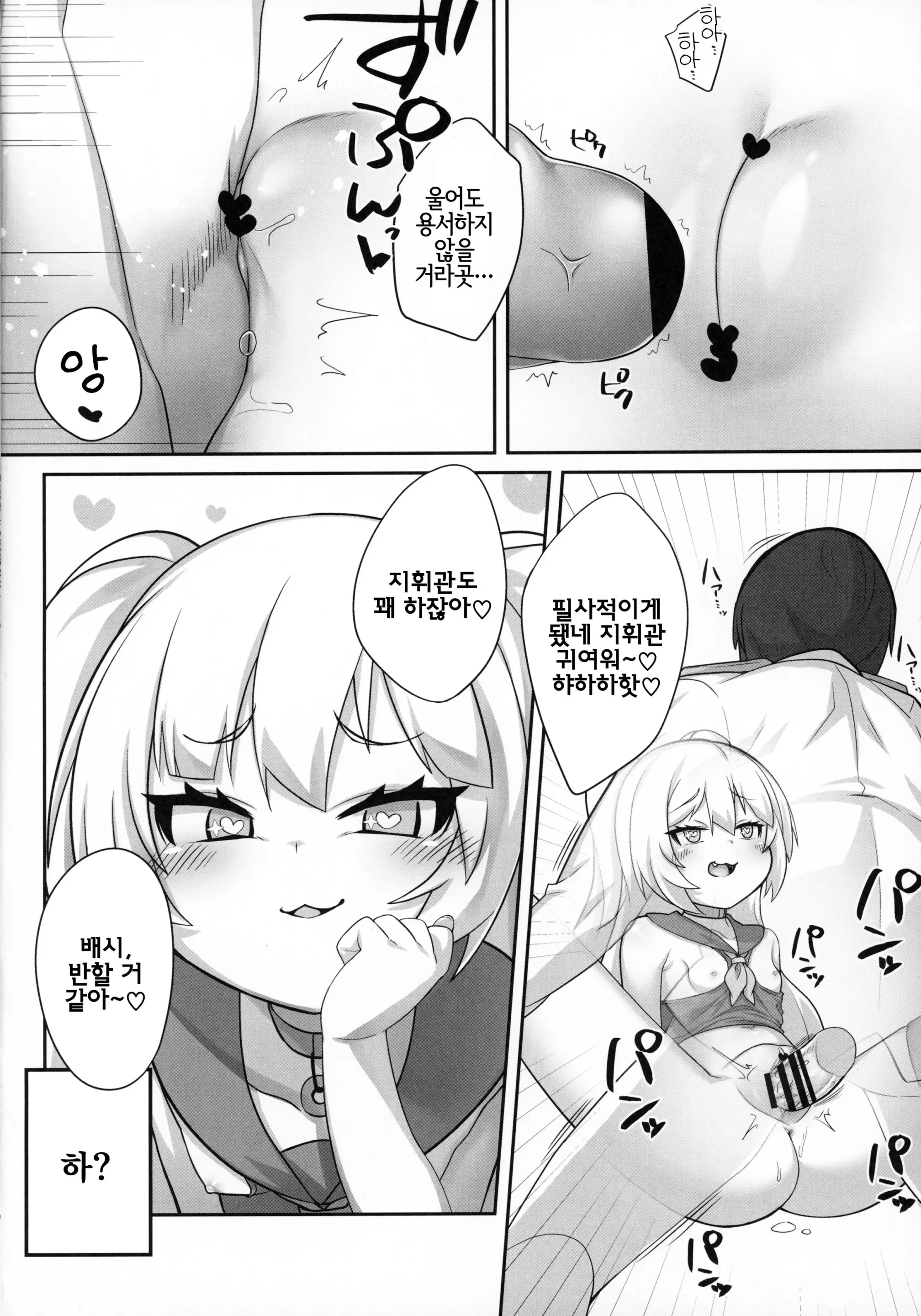 웹툰 이미지 8