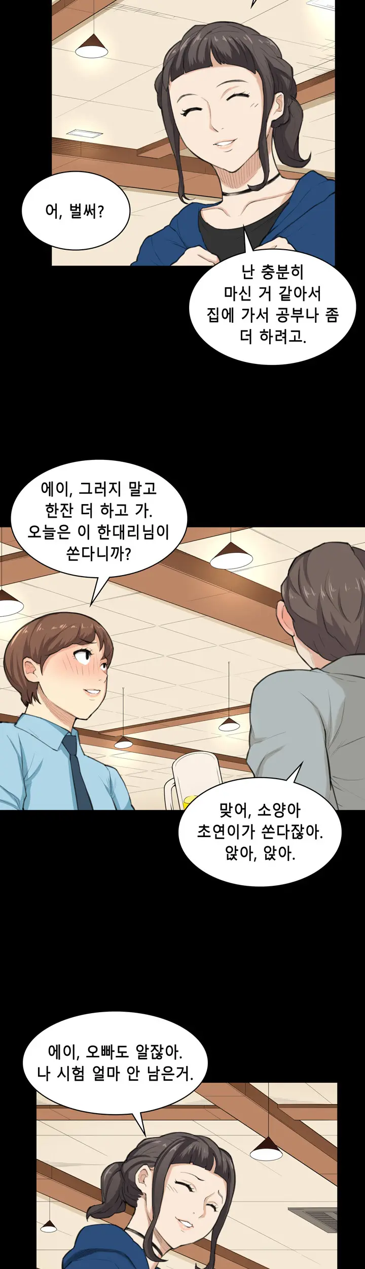 웹툰 이미지 397