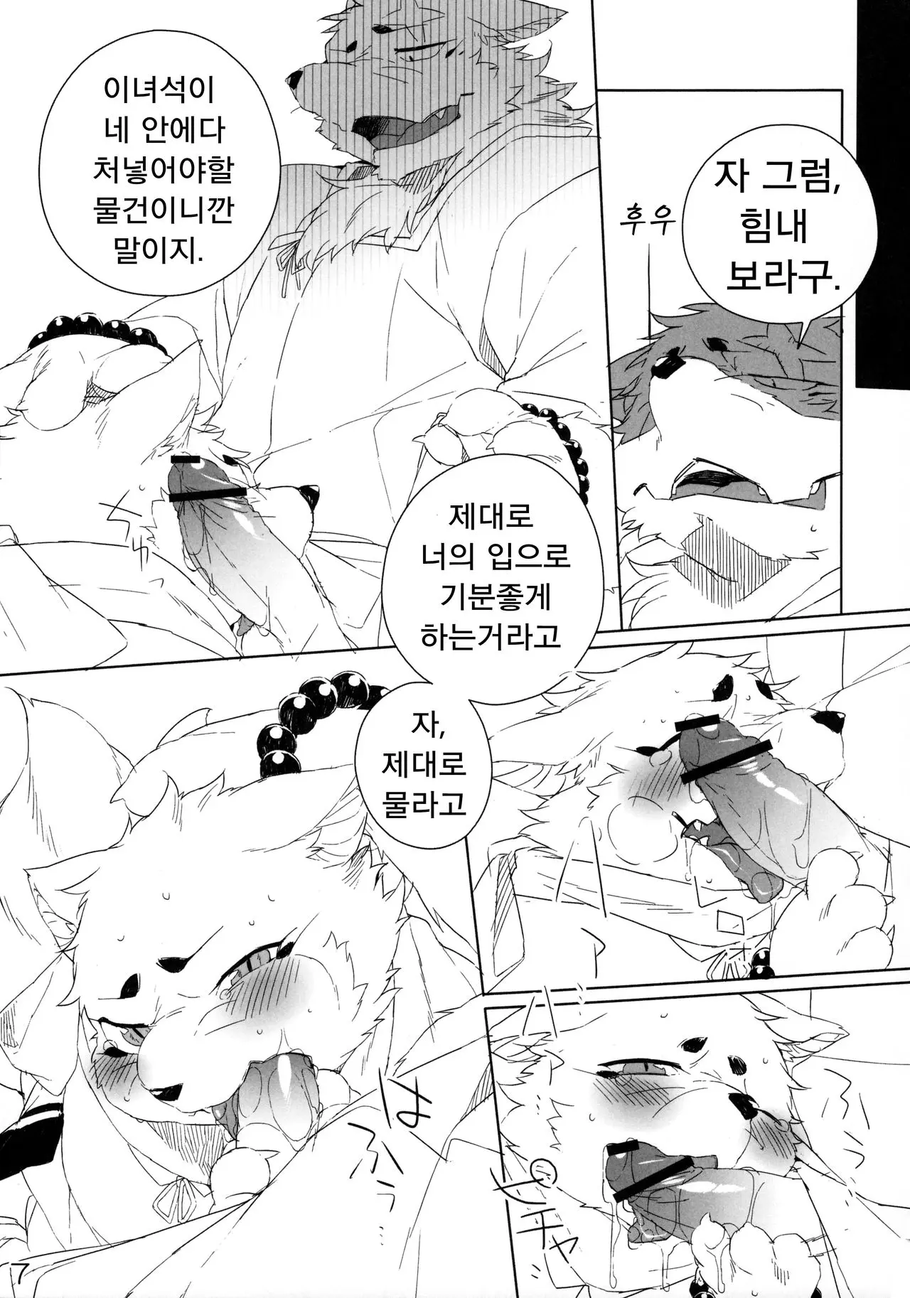웹툰 이미지 7