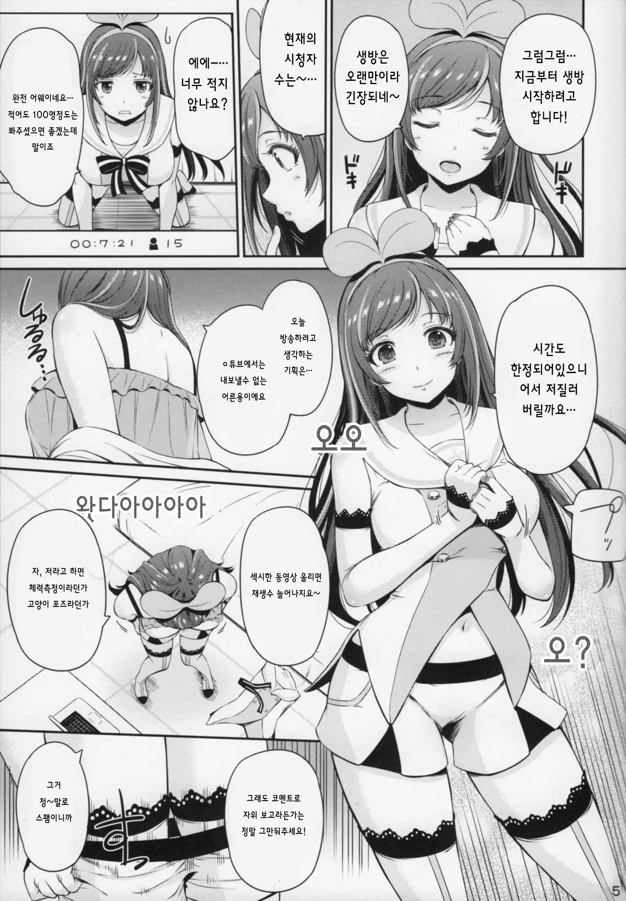 웹툰 이미지 3