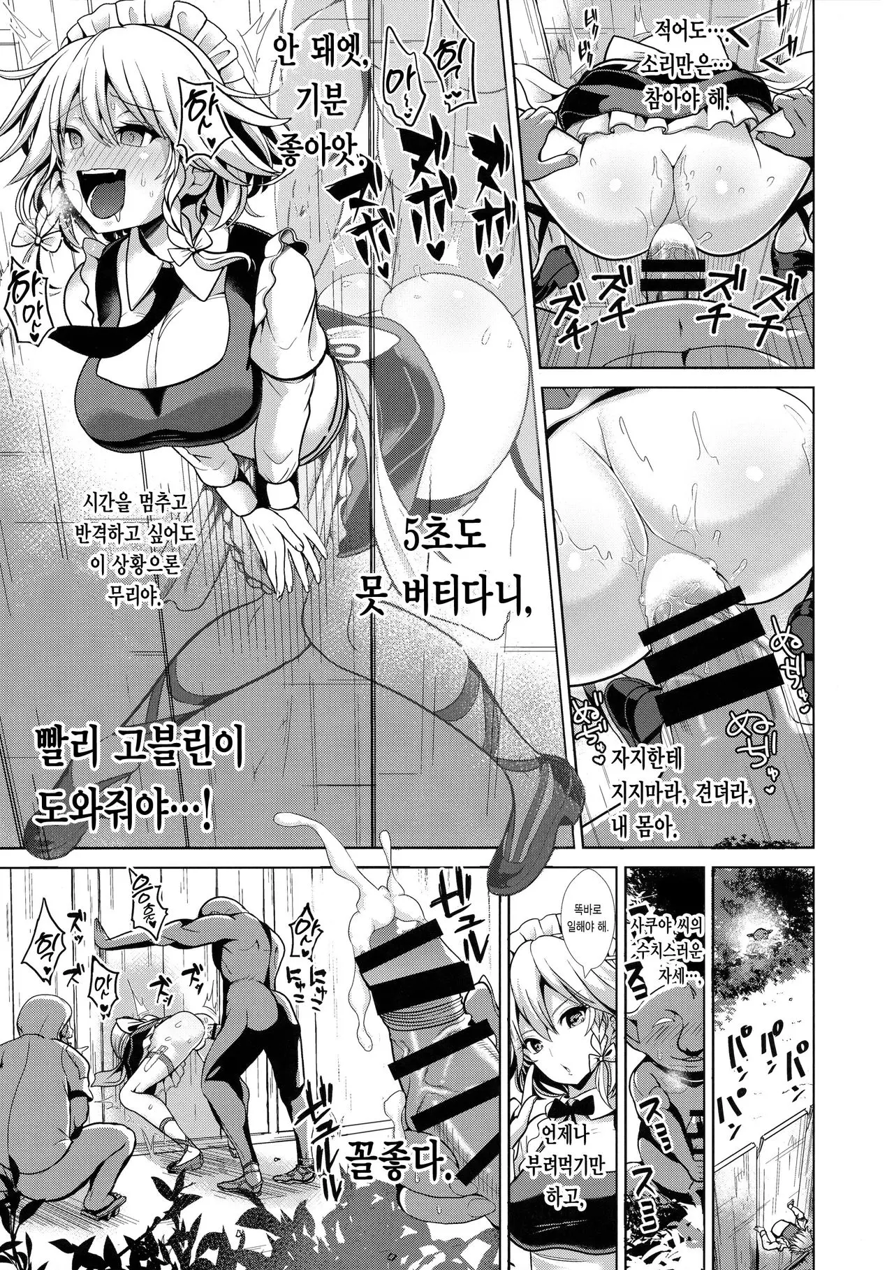 웹툰 이미지 12