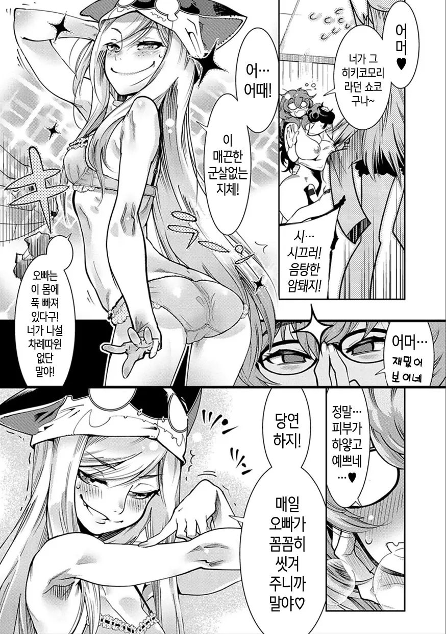 웹툰 이미지 150