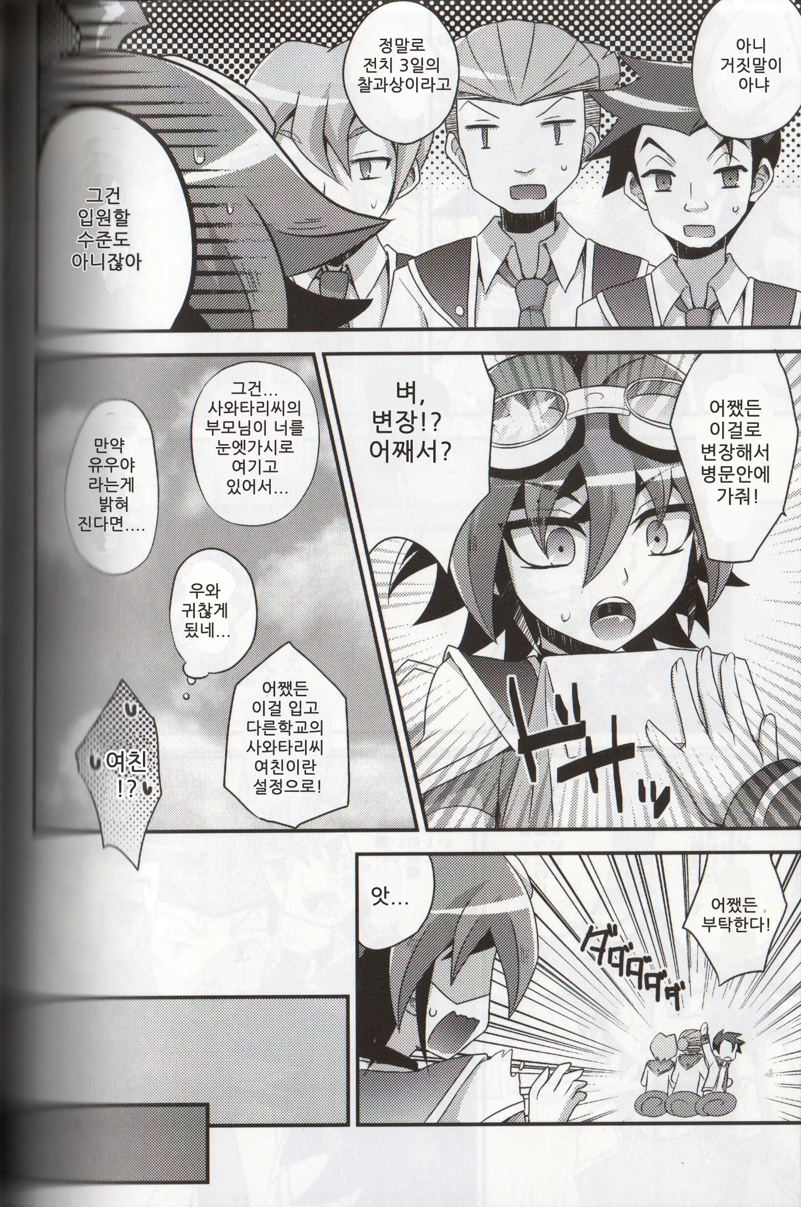 웹툰 이미지 7