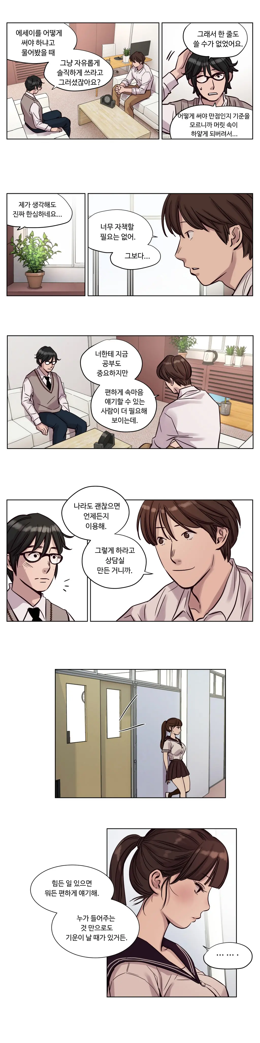 웹툰 이미지 202