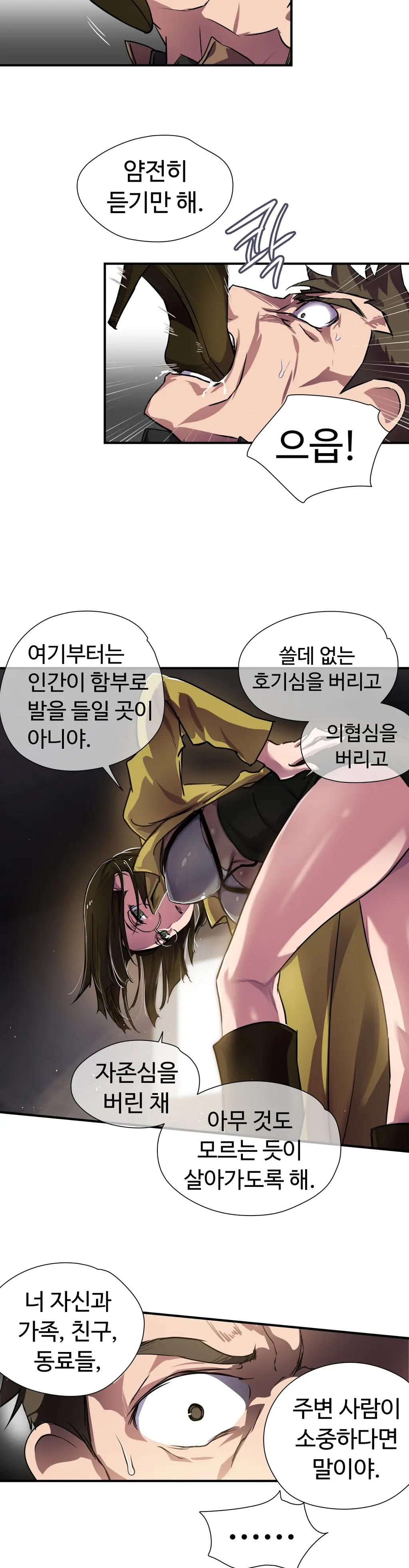 웹툰 이미지 323