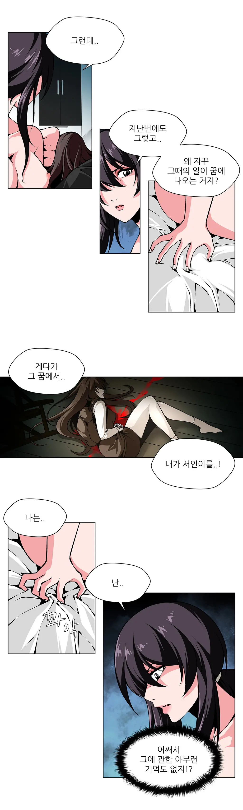 웹툰 이미지 395