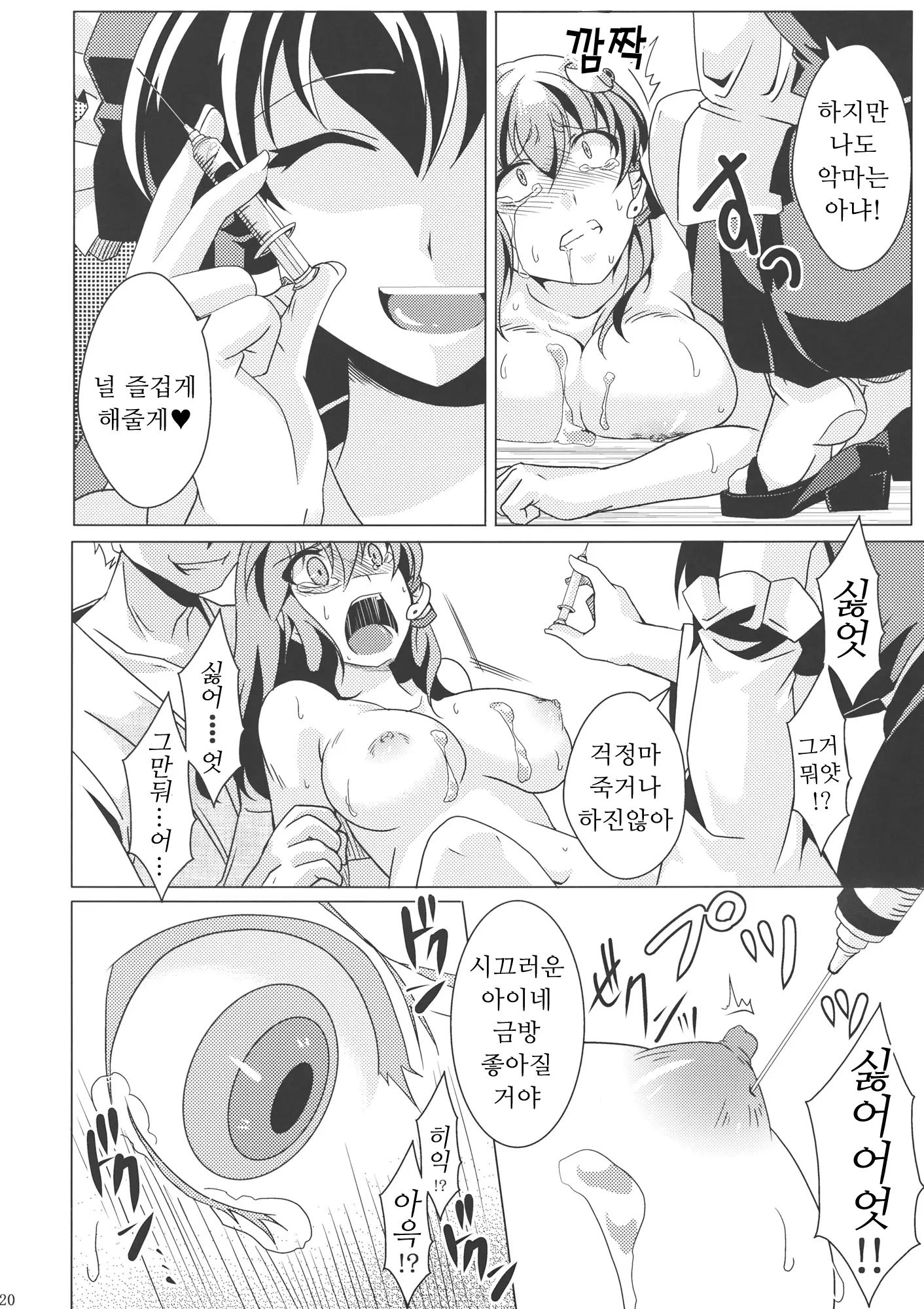 웹툰 이미지 18