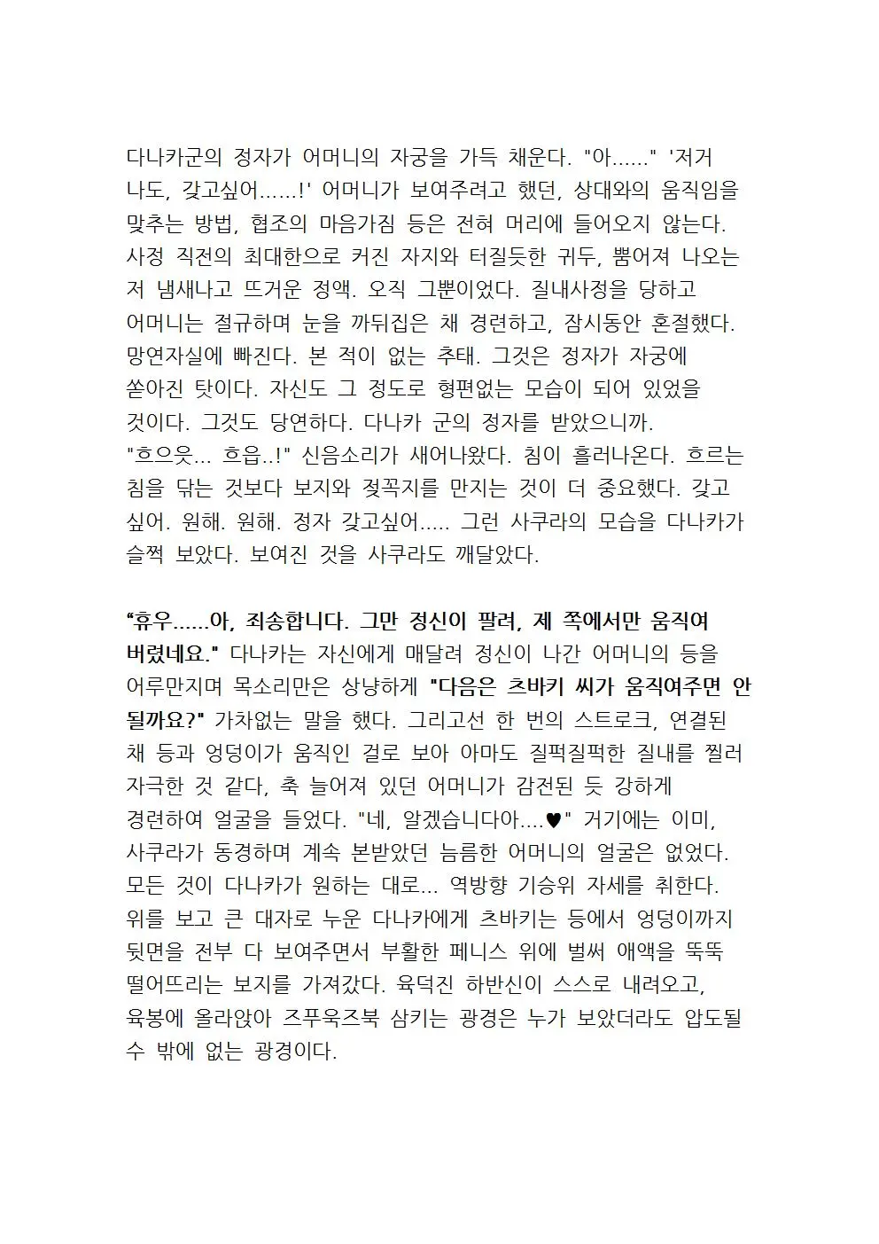 웹툰 이미지 133