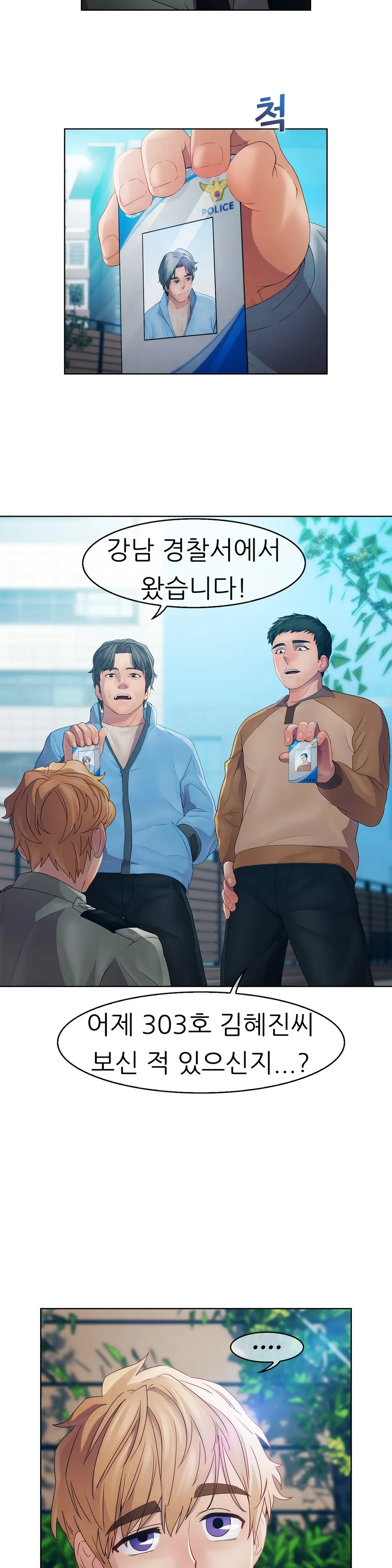 웹툰 이미지 492