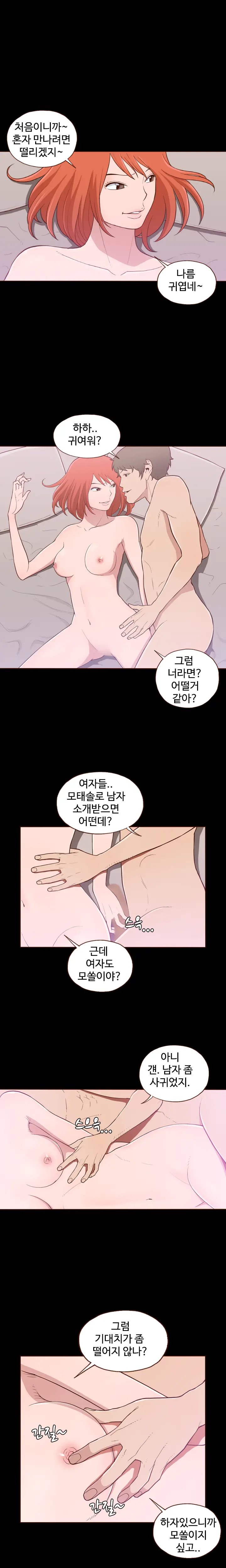 웹툰 이미지 151