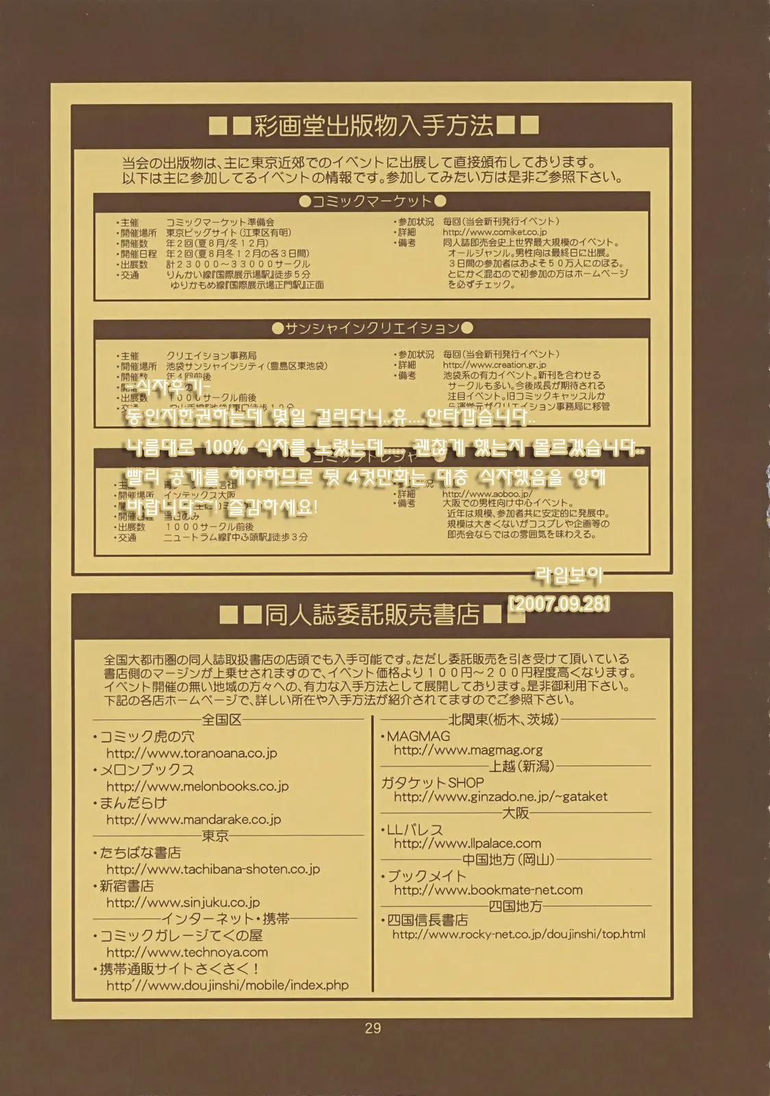 웹툰 이미지 27
