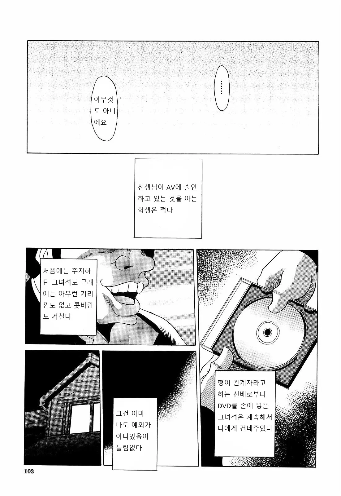 웹툰 이미지 103