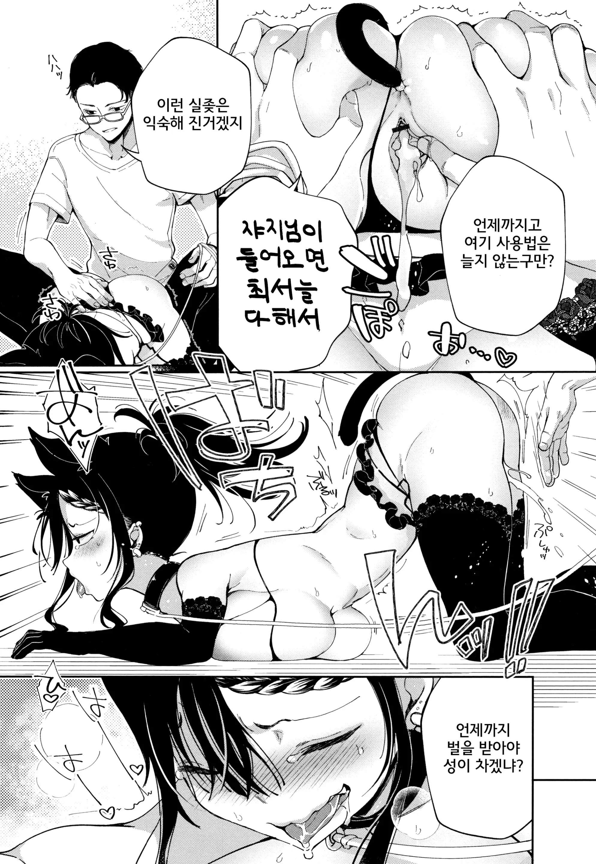 웹툰 이미지 79