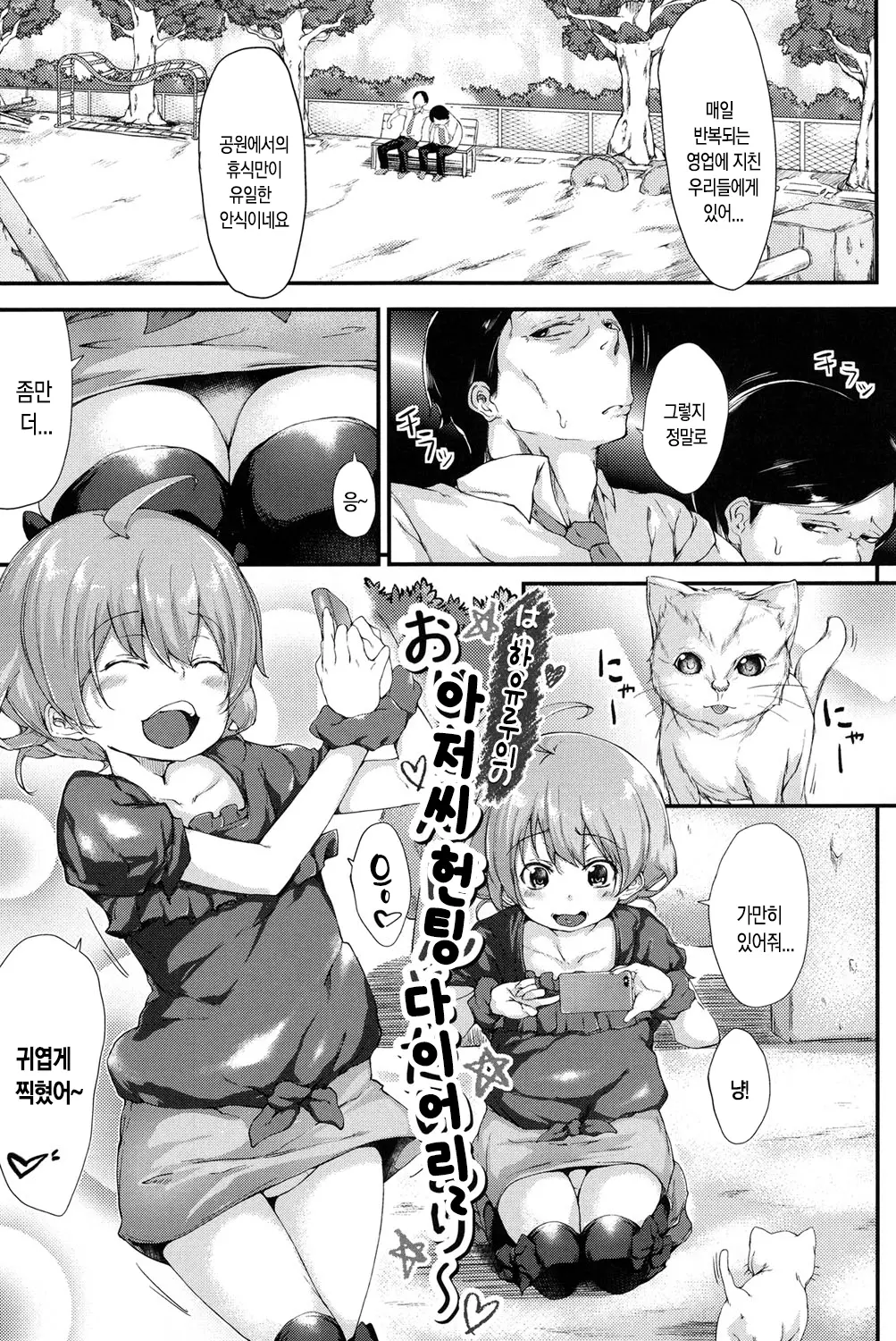 웹툰 이미지 190