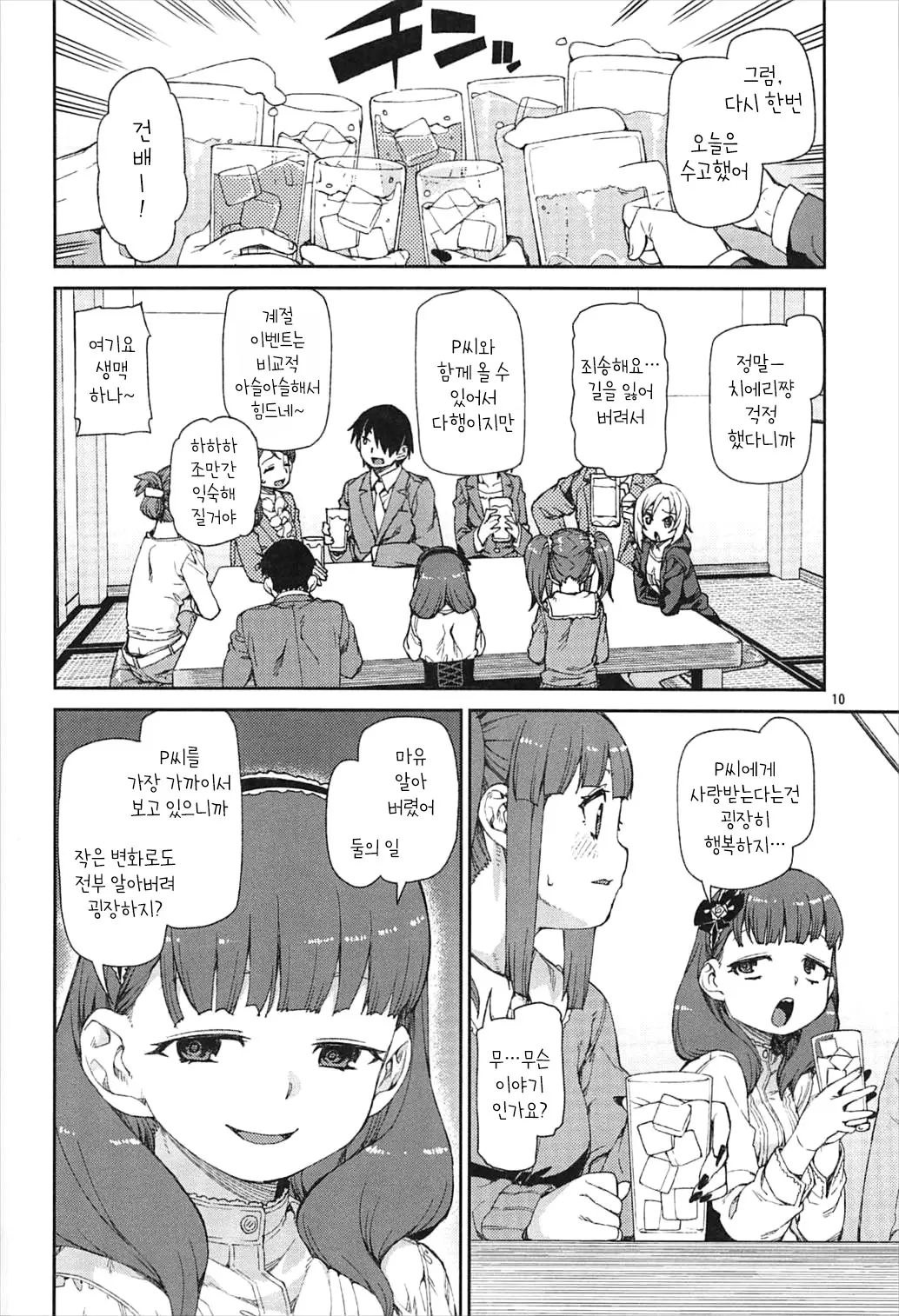 웹툰 이미지 279