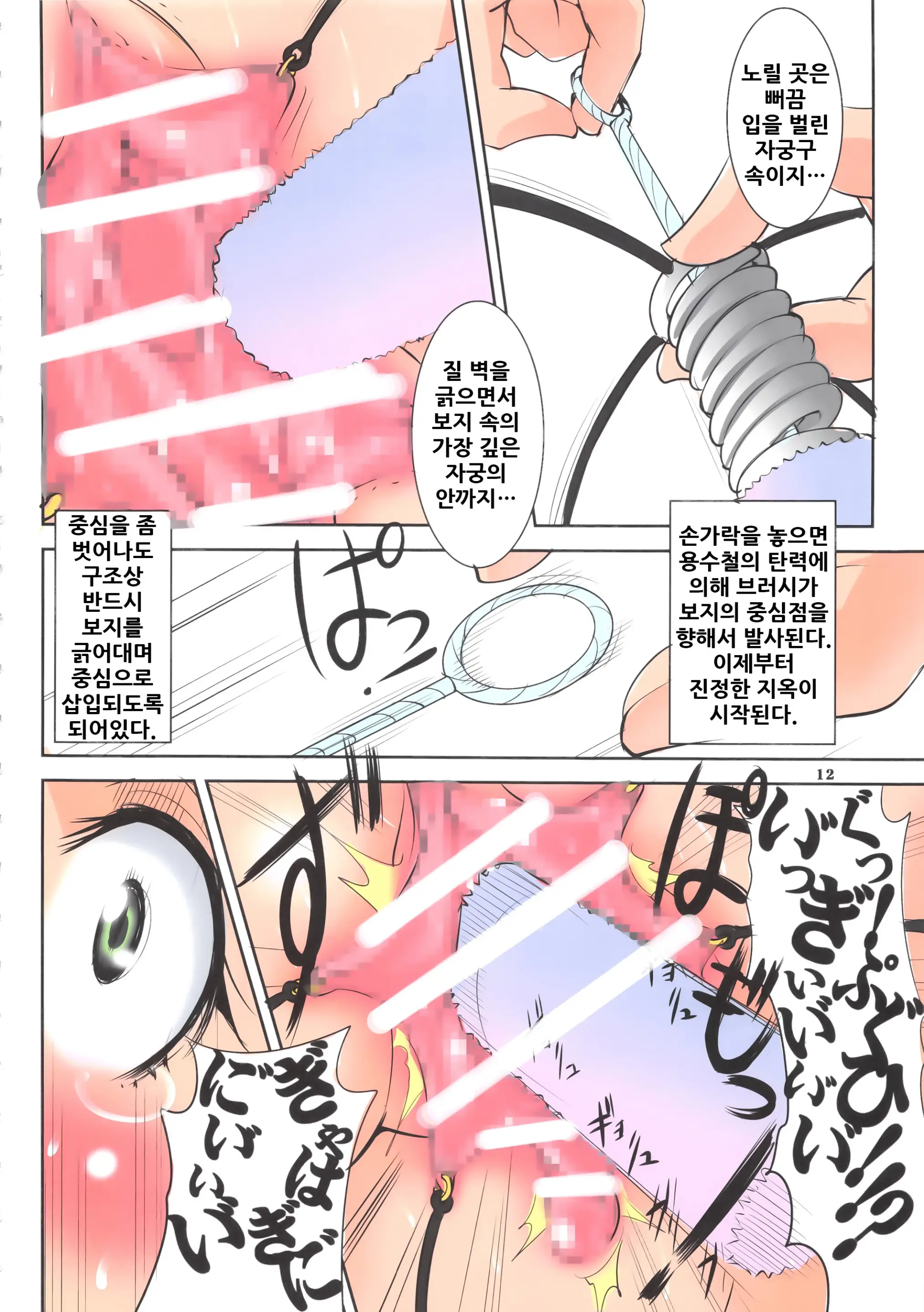 웹툰 이미지 12