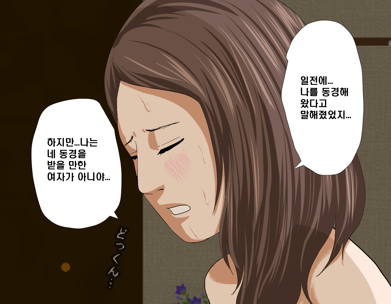 웹툰 이미지 363