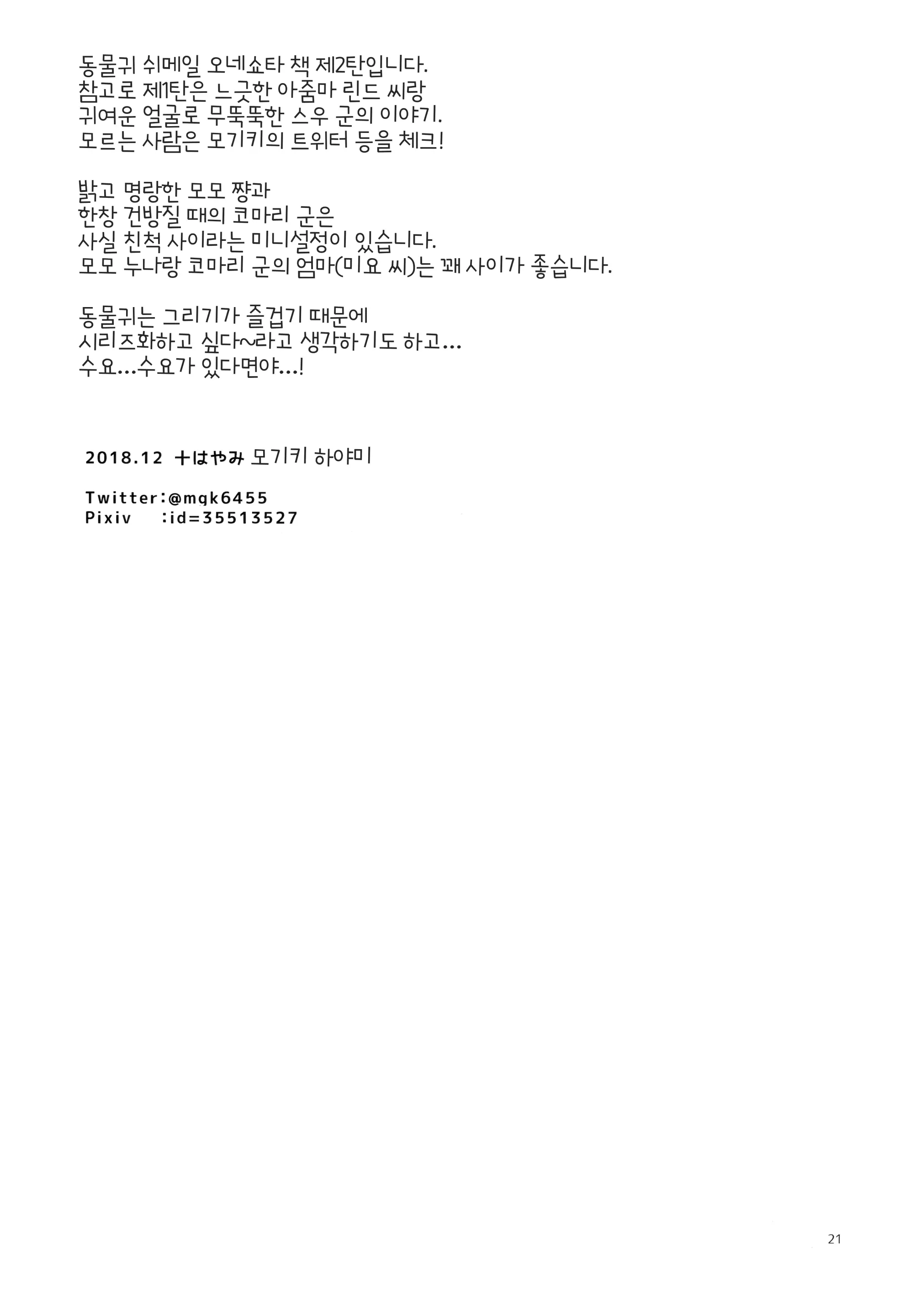 웹툰 이미지 19
