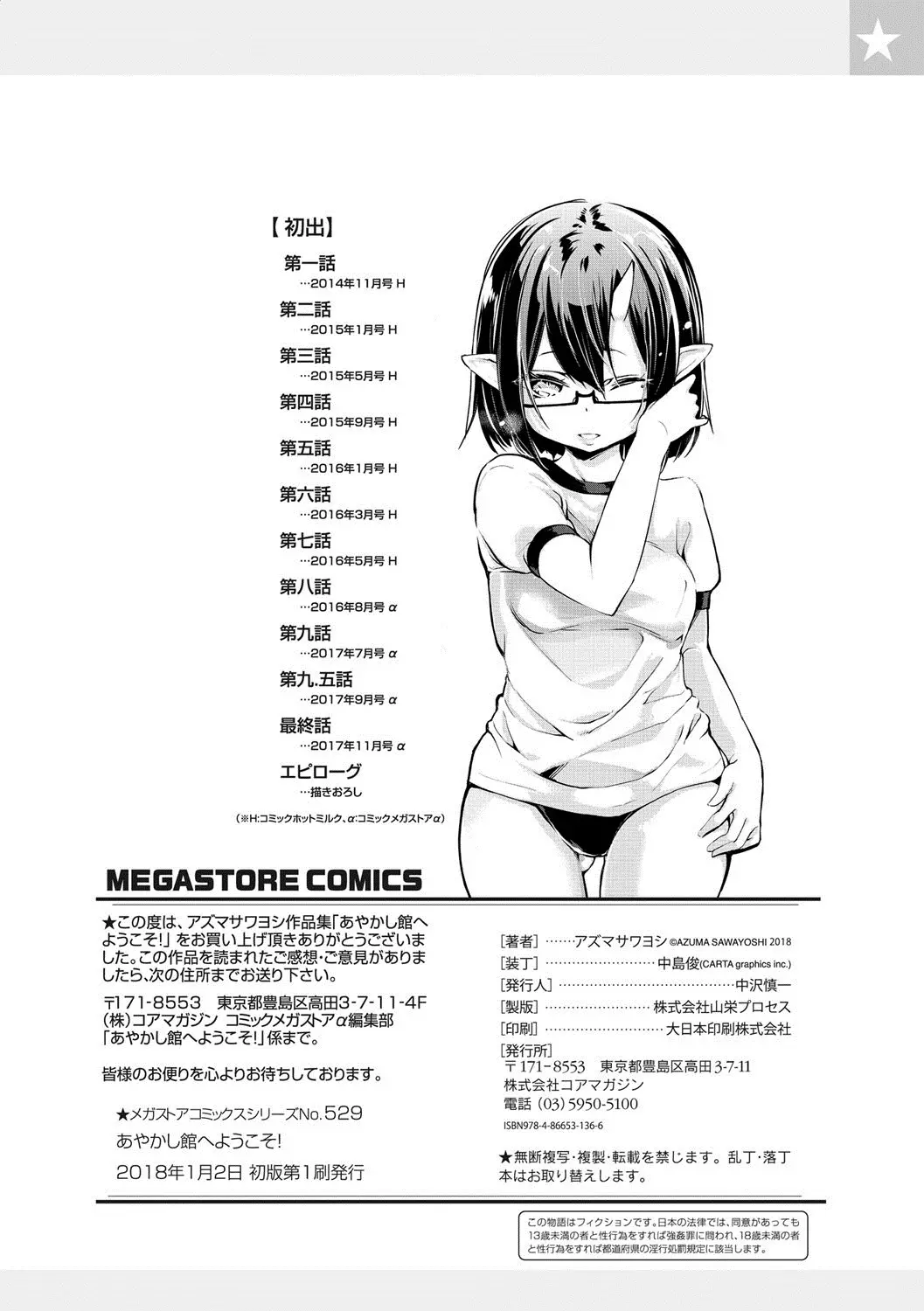 웹툰 이미지 233