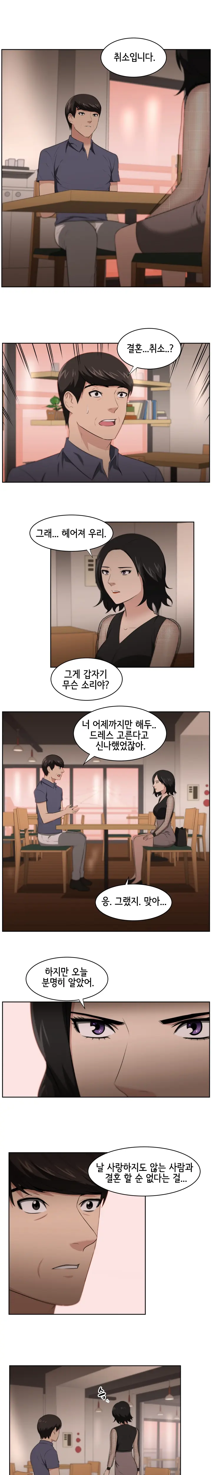웹툰 이미지 326