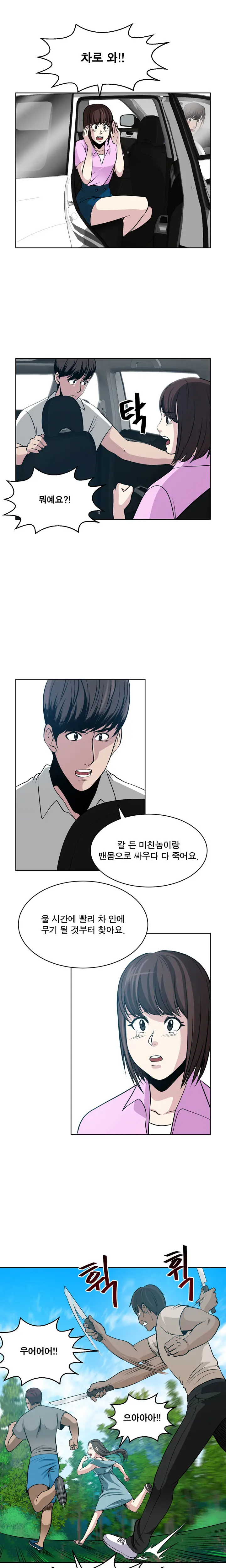 웹툰 이미지 185