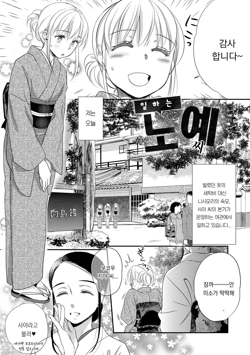 웹툰 이미지 101