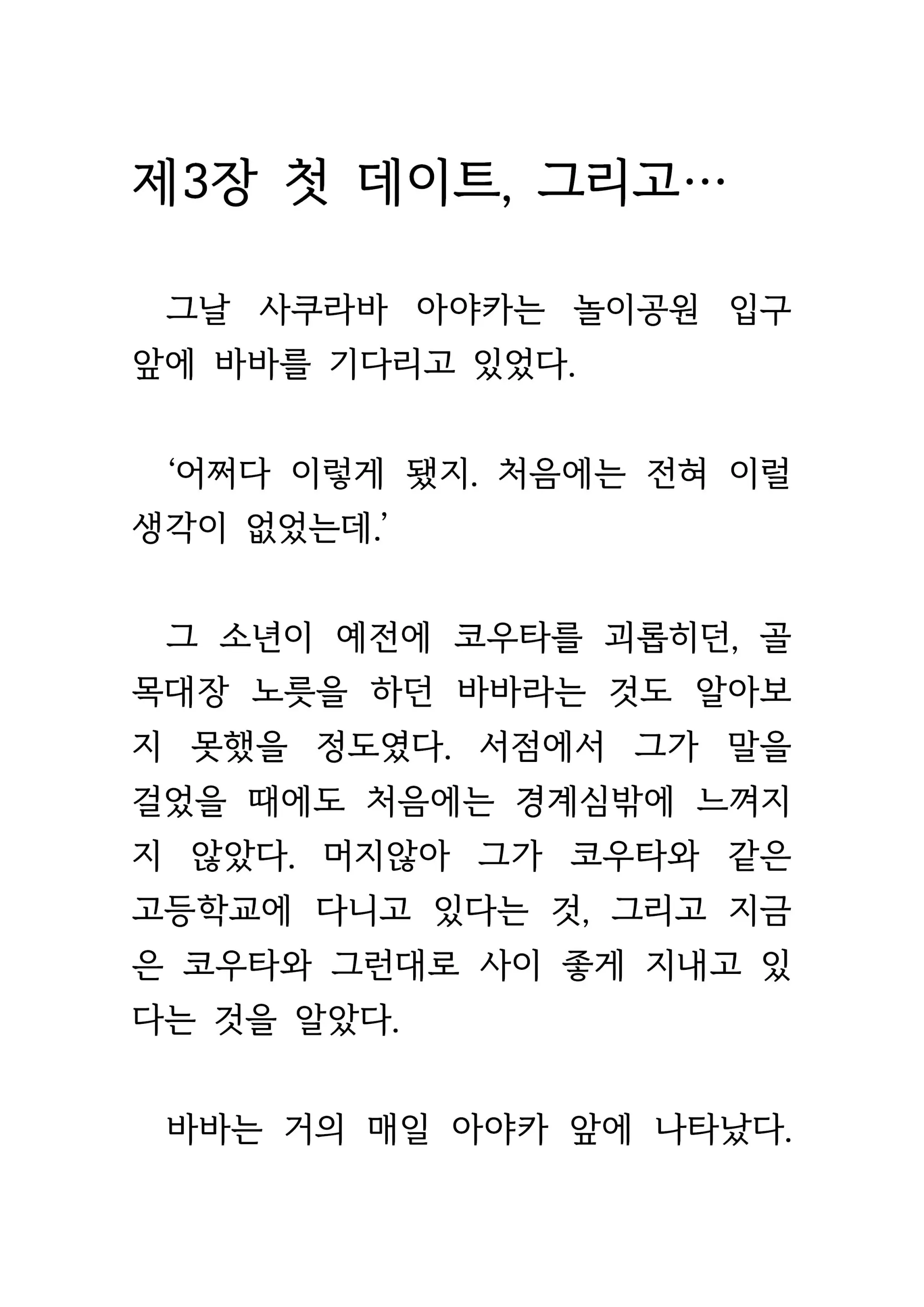 웹툰 이미지 112