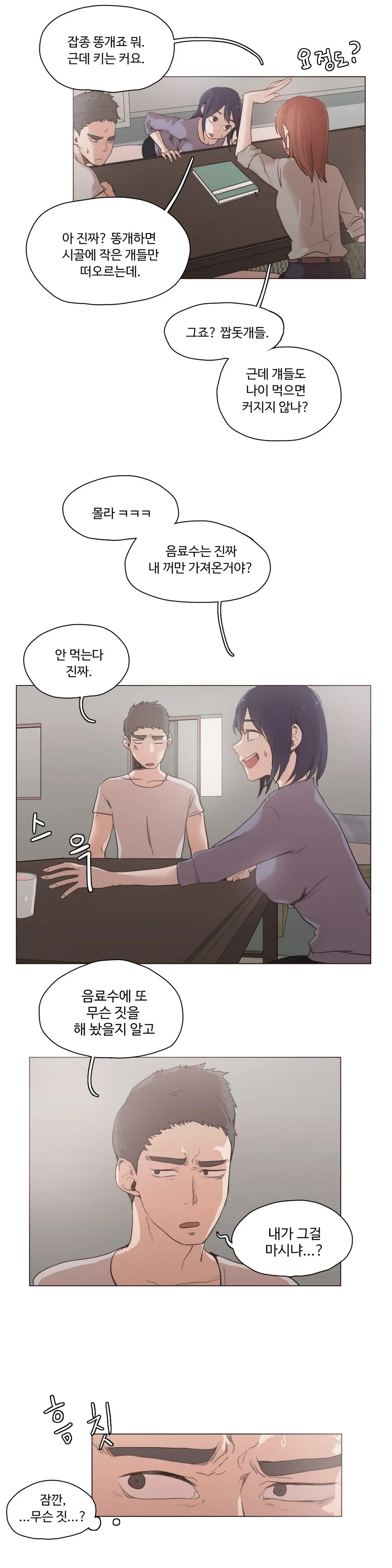 웹툰 이미지 369
