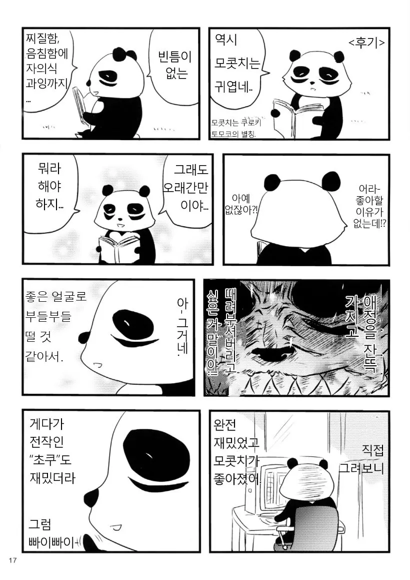 웹툰 이미지 14